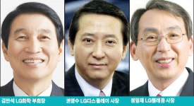 변호사최영수법률사무소 | [Global Leading Company : LG] 김반석 부회장ㆍ권영수 사장ㆍ정일재 사장