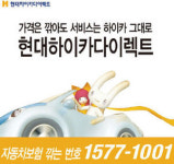 [글로벌 브랜드] 현대하이카다이렉트자동차보험‥라이프스타일ㆍ나이따라 맞춤상품 판매
