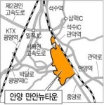 안양 만안 등 3곳 뉴타운 추가 지정