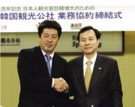 [항공ㆍ관광청] 한국관광공사, 라쿠텐트래블과 공동 방한캠페인 전개 등