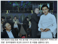 [두바이 HR 포럼 폐막] 한국은 요리학원도 주입식‥기술보다 문화 교육을