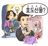 농업법인 주식회사 한방건강인 | 어버이날을 위한 최고의 효도 선물은 역시 건강!