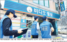 유해업소 꼼짝마!…82人특사경 떴다