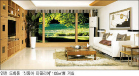 [모델하우스 산책] 인천 도화동 신동아 파밀리에…입주후 전매 가능