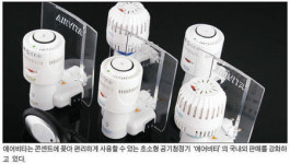 [기업과 함께] 에어비타 ‥ 음이온 방출해 실내 공기 정화