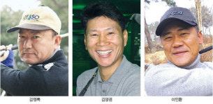 [골프는 즐거워] 올해 최고수는 누가될까…김영록ㆍ김양권ㆍ이인환씨등 각축