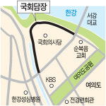 무단점유 국회 담장 허문다