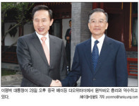 금융시장 개혁 개방 추진…韓ㆍ中, 경협 확대 등 공동성명 채택