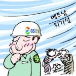 땅으로 받길 잘했네 … GS건설만 표정관리