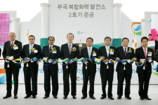 GS, 당진에 LNG 발전소 2호기 준공