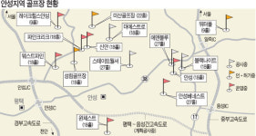 떠오르는 골프 메카 안성...건설중·인허가 골프장 합치면 14곳으로 늘어