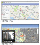 [인터넷] 인터넷포털 이번엔 지도 전쟁