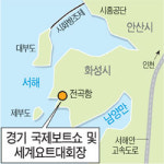 경기 국제보트쇼·세계요트대회 전곡항서 11일 개막