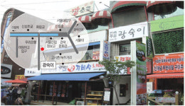 미예민속주점 | 서울 신림동 신장개업 민속주점 매출 올리려면?