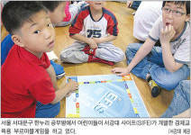 게임으로 어린이 경제지식 쑥 키워요