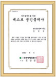 한경 베스트 공인중개사 접수