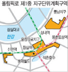 신천·잠실·몽촌토성역 일대, 모텔 사라지고 업무용 빌딩 들어선다