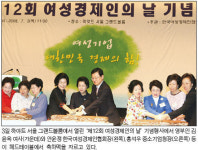 여성 경제인의 날 동탑산업훈장 이경자 세진전자 대표 독서경영 펼친게 큰 상 받은 비결