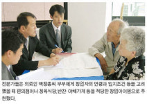 [중기청ㆍ한경 자영업 무료 컨설팅] 서울 성북구 정릉동 본인소유 상가서 창업 하려는데…