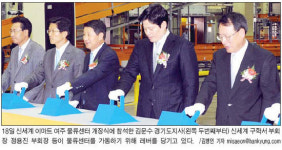 이마트 여주 물류센터 가동… 물동량 세계 최대규모