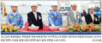 (주)포스코 (1후판공장 Main 전기실) | 造船 '후판 갈증' 포스코가 푼다