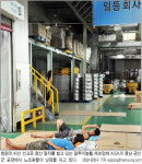 일터가 우선인데 노조 왜 만들었는지 … 파산한 민노총산하 ASA 지회장의 후회