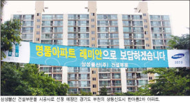 부천 중동신도시 리모델링 바람 … 8곳 9700여가구 추진