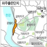 파주출판단지 2단계 사업 본격화