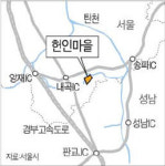 내곡동 헌인마을, 호화주택 개발 제동