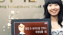 더모아펀드 | [명품펀드] 동양E-모아드림인덱스파생상품 1Ce…2년수익률 코스피의 2배