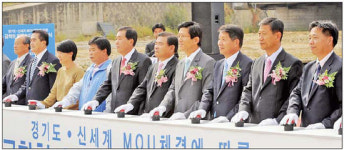 경기도-신세계, 인공습지 조성 착공