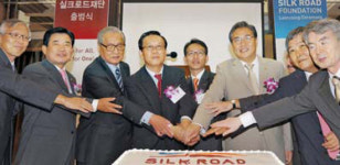 실크로드재단 출범식