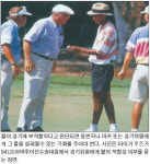 [2008 한경 골프박람회] 골프용품 관련 골프규칙‥라운드할때 클럽 보유한도는 14개