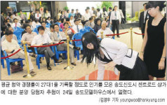 송도 국제도시 투자가치 있나…전매제한 前 이상과열 고려해야