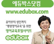 [2008 브랜드대상] 에듀박스‥동영상으로 전화로 MP3로 맞춤영어