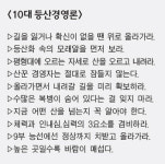 CEO들이여! 어려울땐 山에 올라라