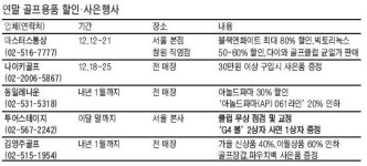 에이온골프용품;골프의류 | 너무 싸다고 의심 마세요 … 골프용품.의류 최고 80% 세일
