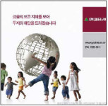 [고객감동경영대상] 현대증권‥고객을 내 가족처럼 경영철학 실천