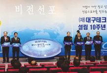 [지역경제 살리기-대구] 대구테크노파크, 벤처기업 '성공 동반자'