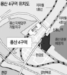 [용산 철거민 참변] 사고발생 용산 4구역은…주민들이 조합만들어 재개발추진