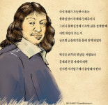 [인문학 산책] 근본적 혁신을 원하는가…끊임없이 의심하라