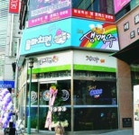 [도전! 불황기 창업] 콤마치킨‥쌀가루로 튀긴 치킨…웰빙열풍 주도