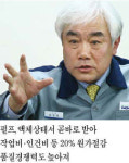 무림페이퍼 펄프-제지 일관공장 짓는다