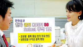 에스에프펀드1호 | [명품펀드] '한화골드 코스피 50Select 1호' ‥ 한국의 'Nifty Fifty'에 장기투자… 설정후 60% 수익내