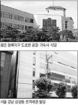 [한경매물마당] 서울 서초동 5층 빌딩 급매 33억원 등