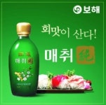 [2009 대한민국 대표브랜드 대상] 보해양조 매취순‥웰빙 매실주의 대명사…세계의 공식 만찬주