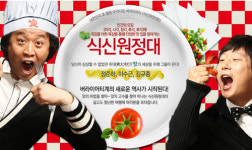 식신원정대, 200여 가지 산해진미 뷔페가 어디야?