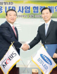 현대모비스-삼성, 車부품 공동 개발