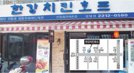 [중기청·한경 자영업 무료 컨설팅] 서울 용답동 치킨전문점 매출 늘리려면