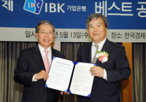 한경-기업銀 베스트 공인중개사 지원 협약